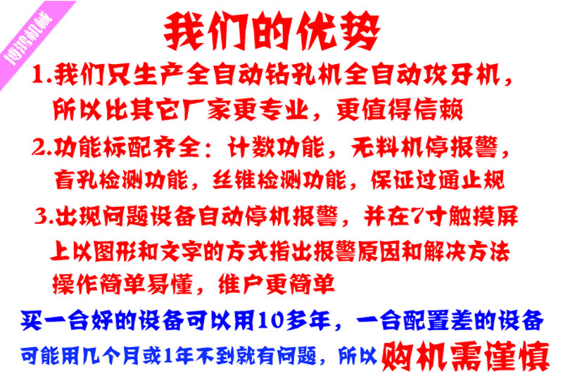 專業全自動攻絲機生產廠家